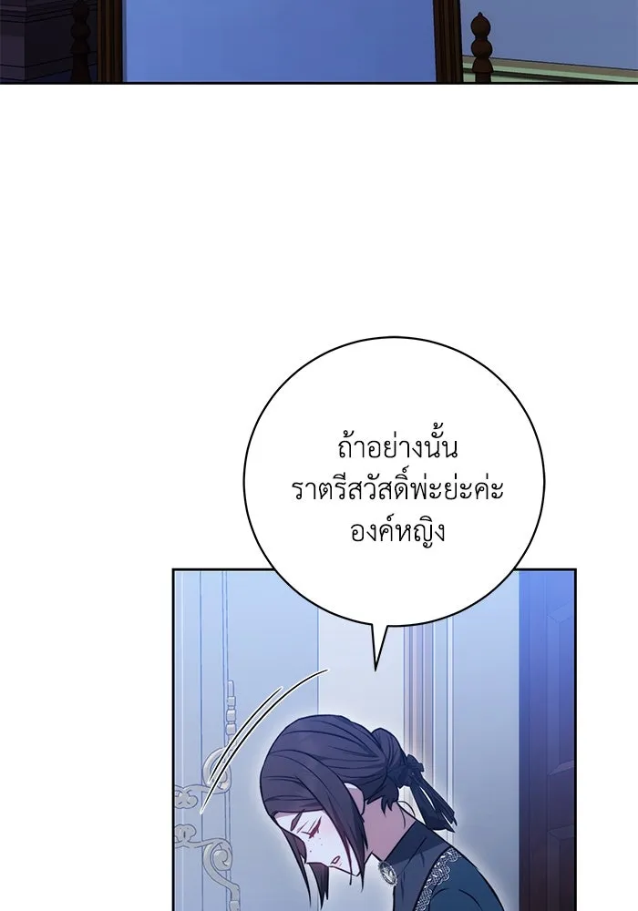 ย้อนเวลาพลิกชะตาทายาท ตอนที่ 66 รูปที่ 58