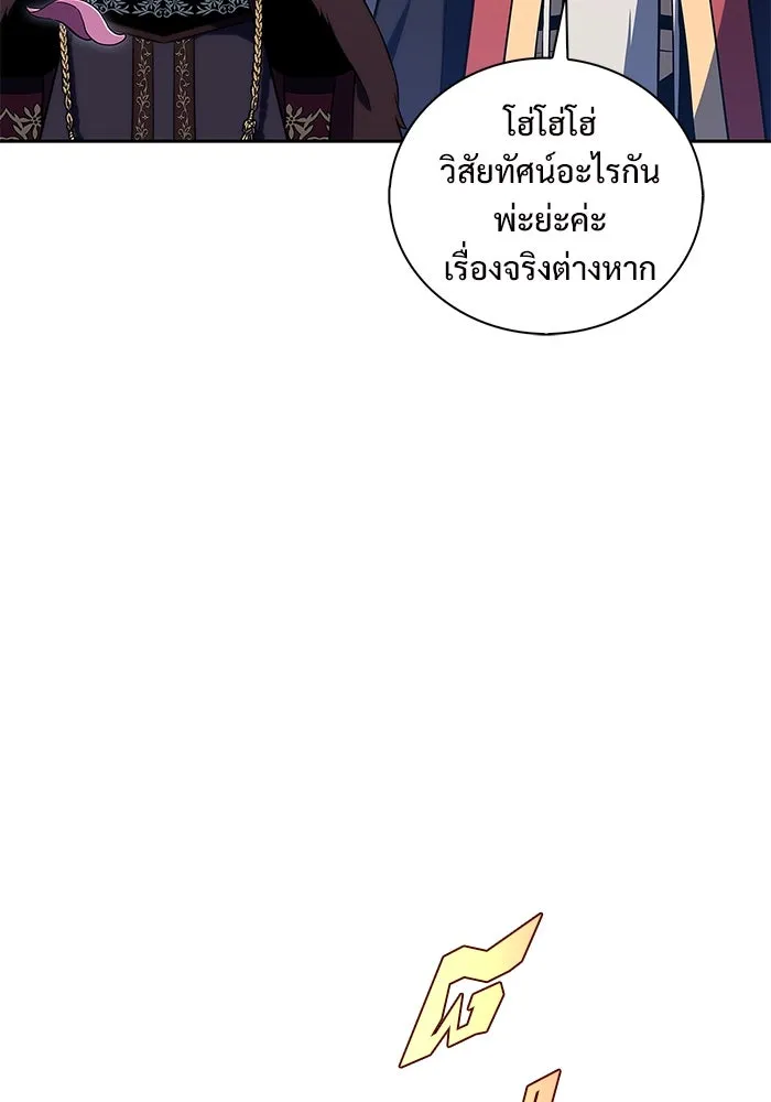 ผู้เล่นหน้าใหม่เลเวลแมกซ์ ตอนที่ 199 สงครามชิงคู่ (1) รูปที่ 59