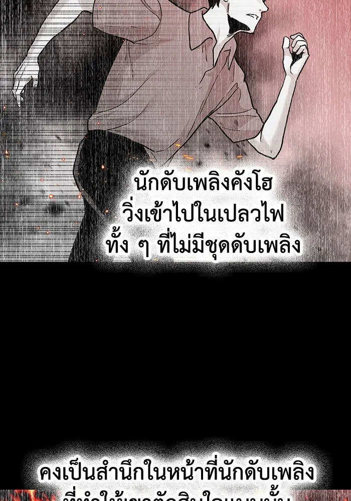มีนา เกิดมาล่า ตอนที่ 77 รูปที่ 8