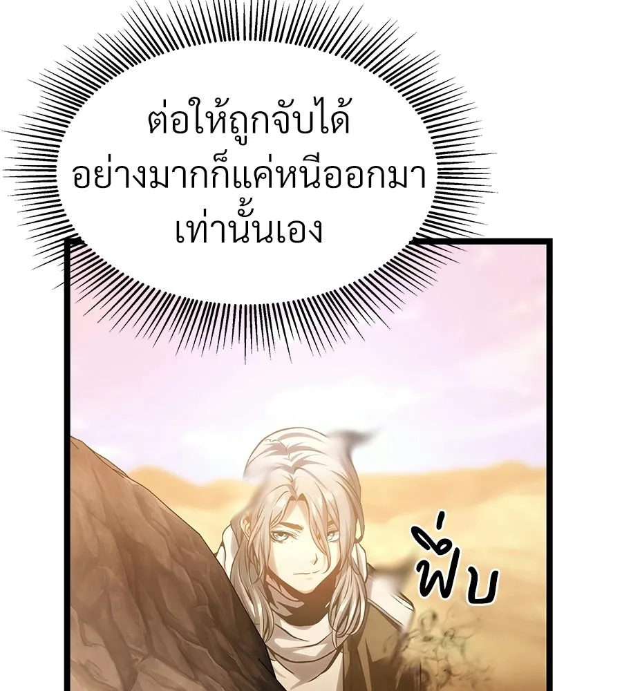 จอมเวทคนเลี้ยงแกะ ตอนที่ 22 รูปที่ 185