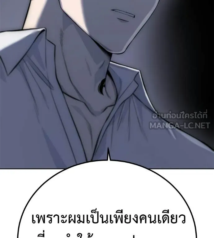 มัจจุราชชุดแดง ตอนที่ 30 รูปที่ 120