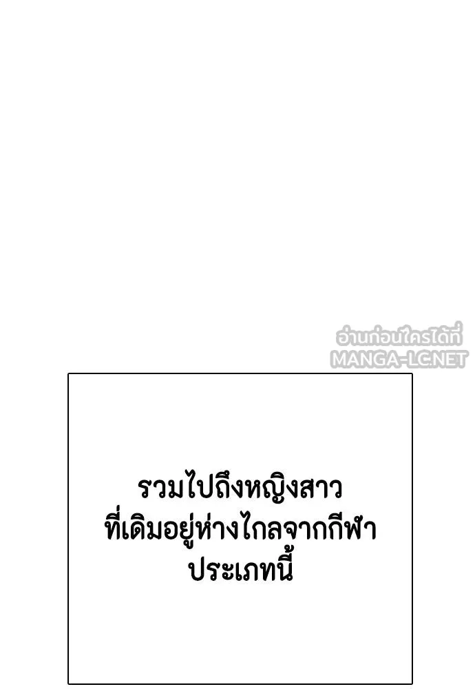 หมาหัวเน่า ตอนที่ 99 รูปที่ 72