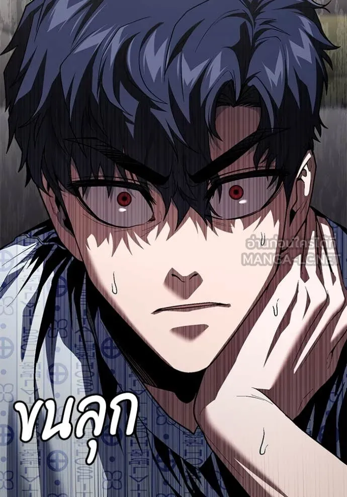 สนิมเชือดเลือดสาด ตอนที่ 34 รูปที่ 106