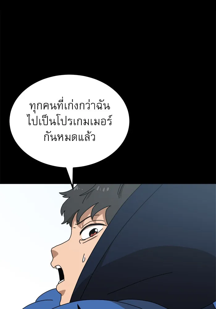 Double Click ตอนที่ 21 รูปที่ 79