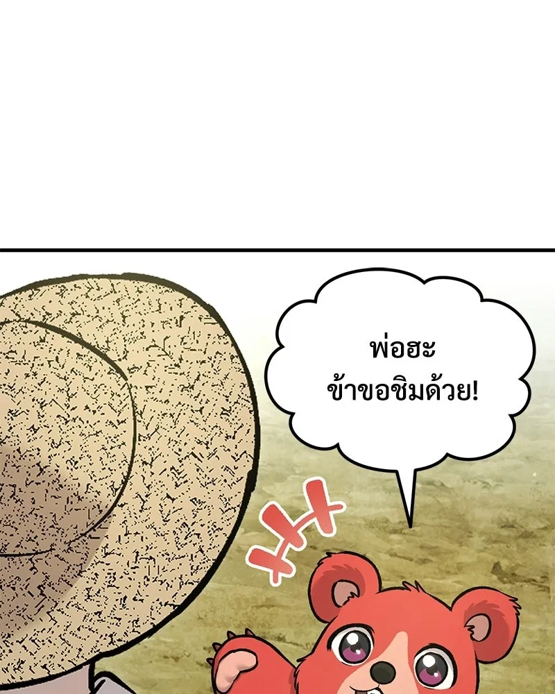 ปลูกผักพิชิตหอคอย ตอนที่ 109 รูปที่ 113