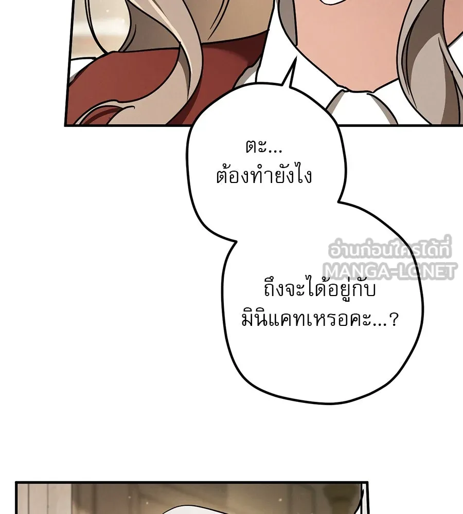 เรือนจำรัก ตอนที่ 53 รูปที่ 54