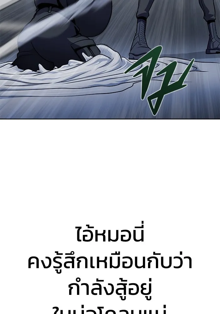 เพลเยอร์นักกินเหล็ก ตอนที่ 5 รูปที่ 65