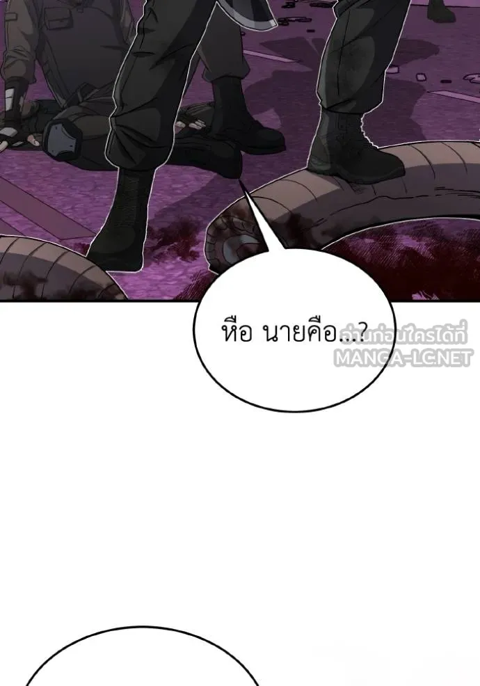 อัจฉริยะนอกคอก ตอนที่ 106 รูปที่ 23