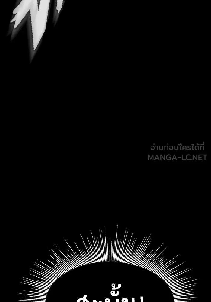 เพลเยอร์นักกินเหล็ก ตอนที่ 18 รูปที่ 84