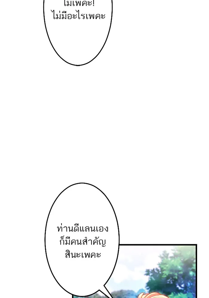 คุณหนูย้อนเวลามาเป็นอัศวิน ตอนที่ 97 รูปที่ 11