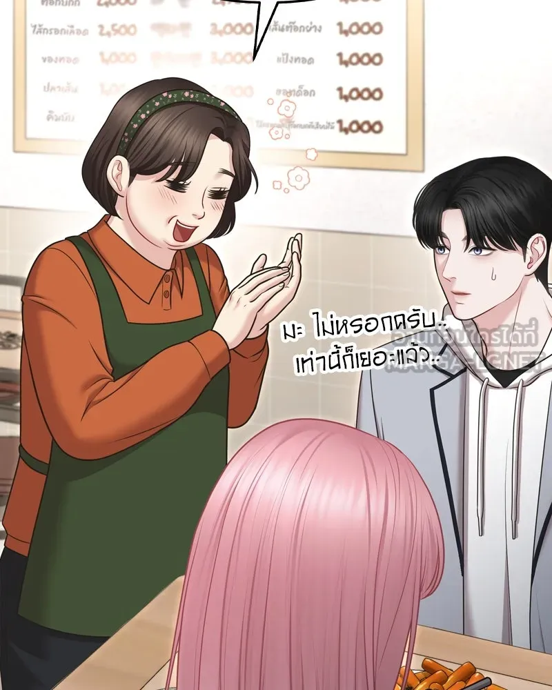 จ้า แม่คนสวย ตอนที่ 6 รูปที่ 9