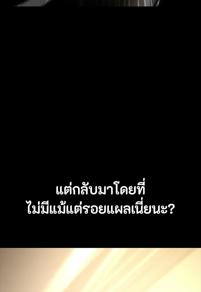 มือสังหารพันธุ์อมตะ ตอนที่ 59 รูปที่ 112