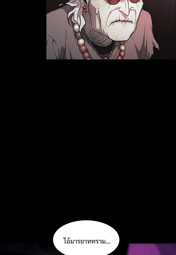 JAKDU ตอนที่ 33 รูปที่ 64