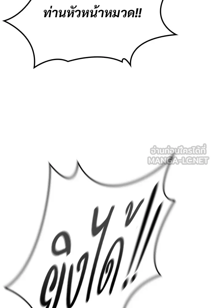 อัศวินวันเดียว ตอนที่ 62 รูปที่ 141