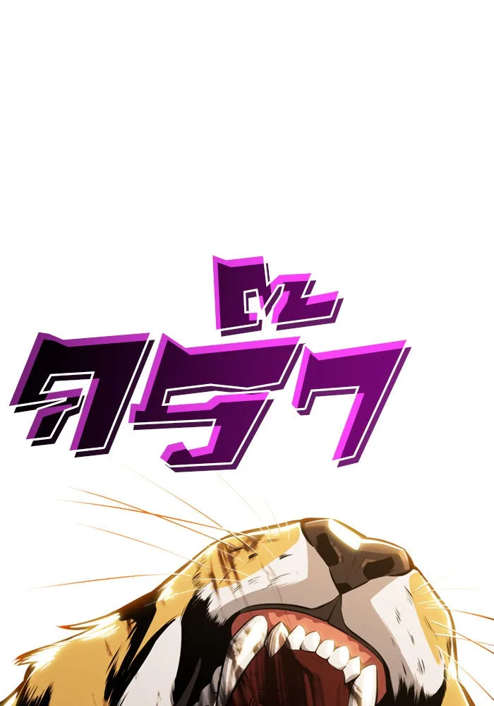 ผู้เล่นหน้าใหม่เลเวลแมกซ์ ตอนที่ 6 พิพิธภัณฑ์กลางแห่งชาติ (2) รูปที่ 74