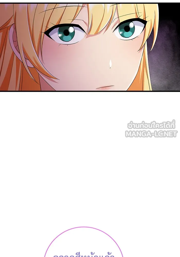 นางร้ายที่ไหนจะมีคุณธรรม ตอนที่ 80 รูปที่ 6