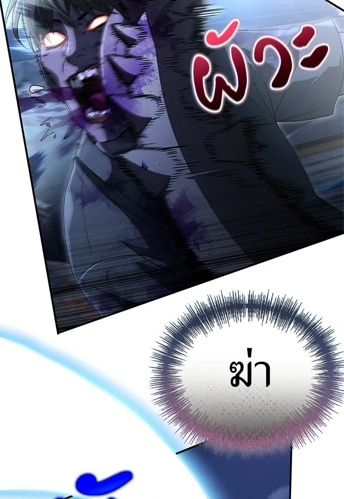 ผู้เชี่ยวชาญวันสิ้นโลก ตอนที่ 25 รูปที่ 112