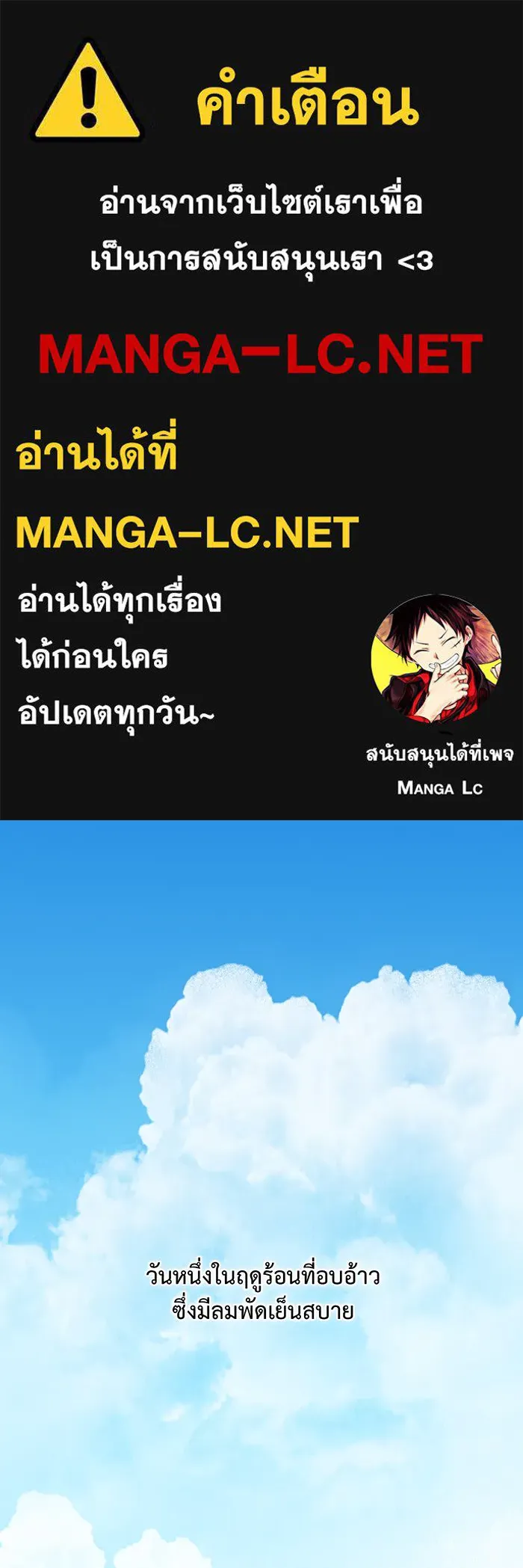 หนูน้อยทรราช ตอนที่ 15 รูปที่ 1