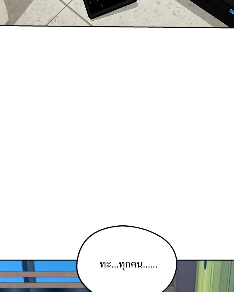 Pyramid Game เกมพีระมิด ตอนที่ 43 รูปที่ 80