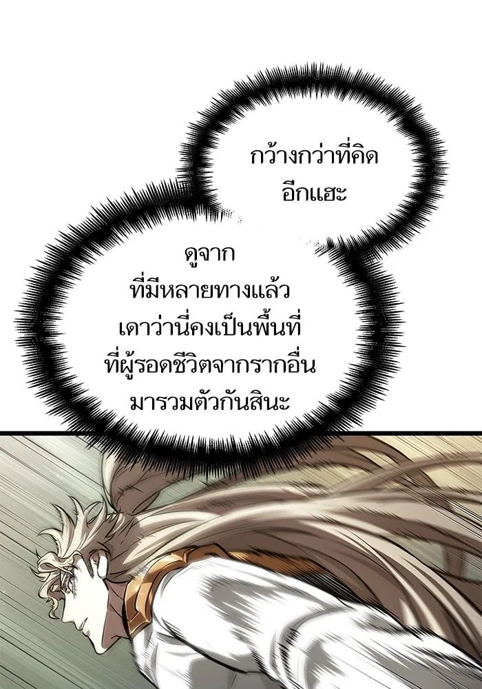 หลังวันสิ้นโลก ตอนที่ 152 รูปที่ 83