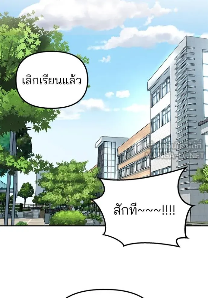 เลวฟาดเลว ตอนที่ 127 รูปที่ 69
