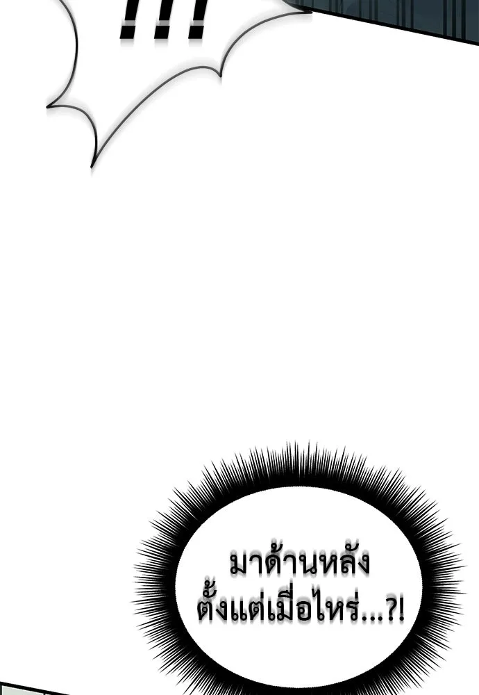 ยมราชลงทัณฑ์ ตอนที่ 135 รูปที่ 133