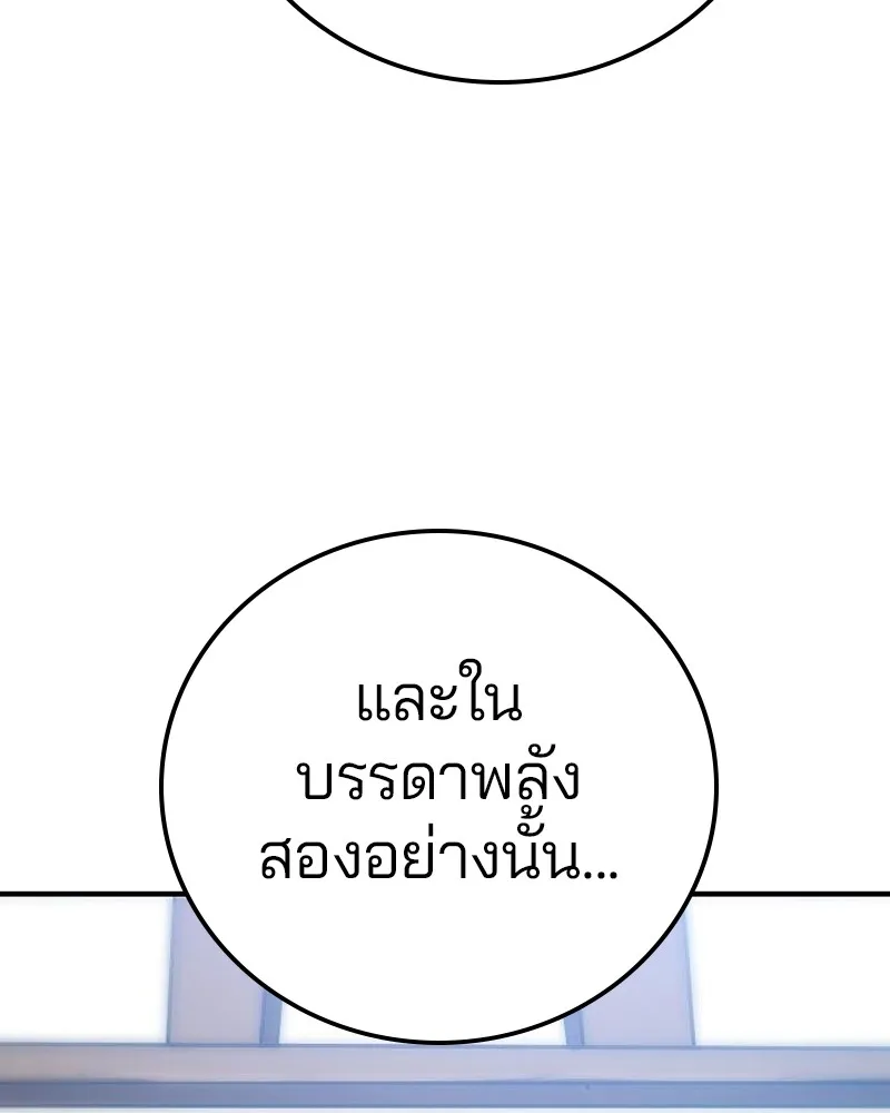 Player ตอนที่ 201 รูปที่ 11