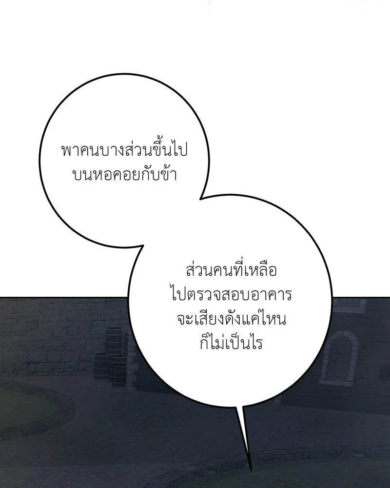 เจ้าหญิงคลั่งแห่งวังหลวง ตอนที่ 120 รูปที่ 13