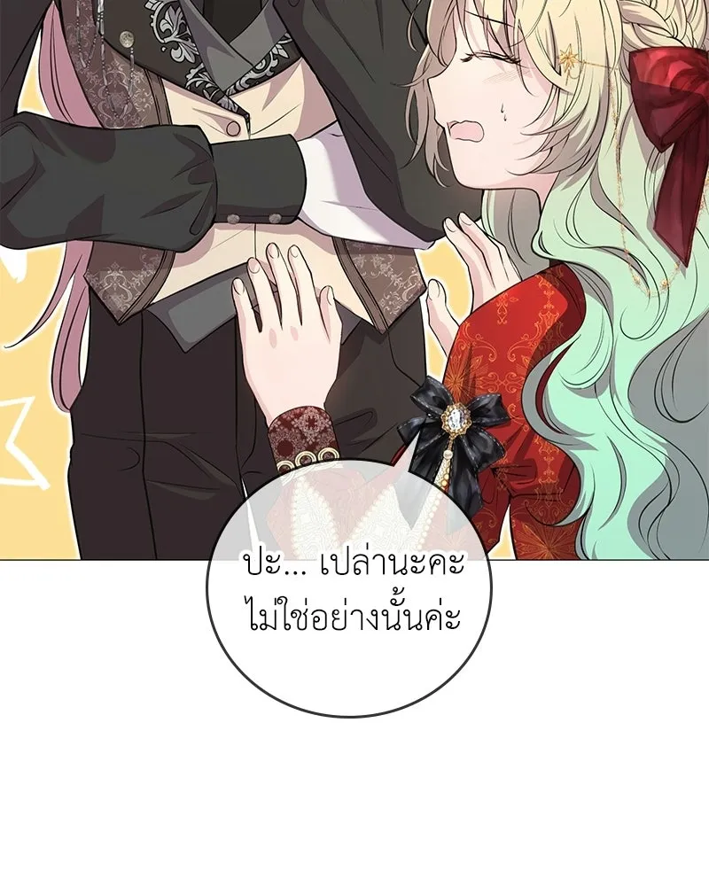 ลูกคนนี้ขอเปลี่ยนตอนจบ ตอนที่ 4 รูปที่ 116