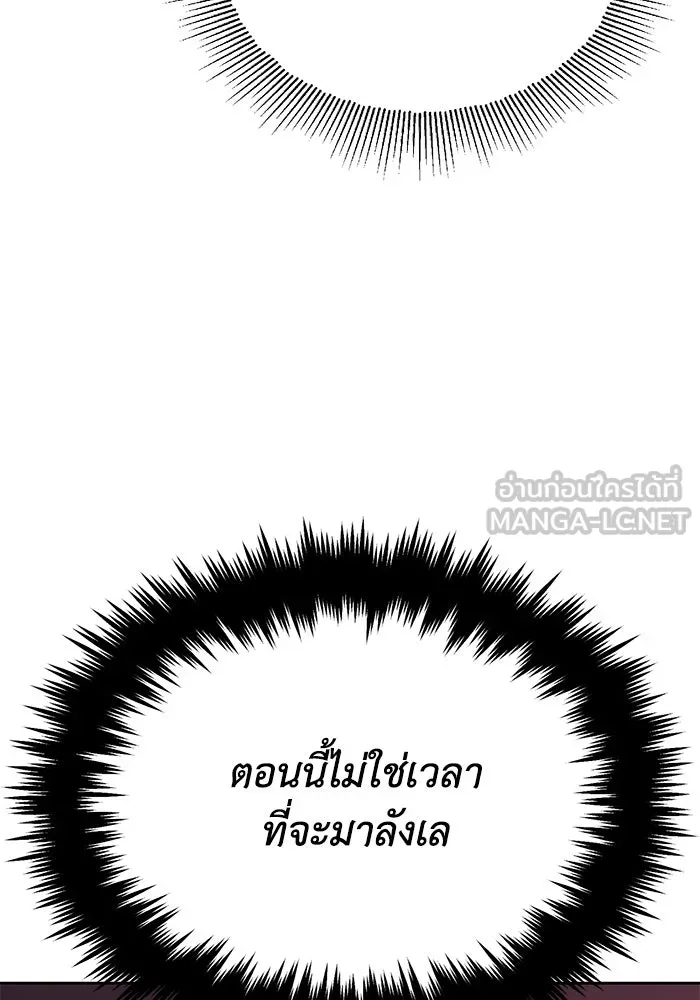 ชีวิตพลิกผันของลอร์ดผู้เกียจคร้าน ตอนที่ 77 เพื่อเพื่อน รูปที่ 15