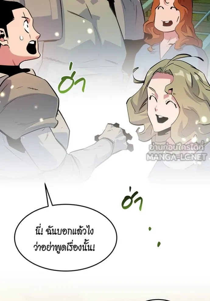 แยกร่าง ล่าอัตโนมัติ ตอนที่ 163 รูปที่ 160