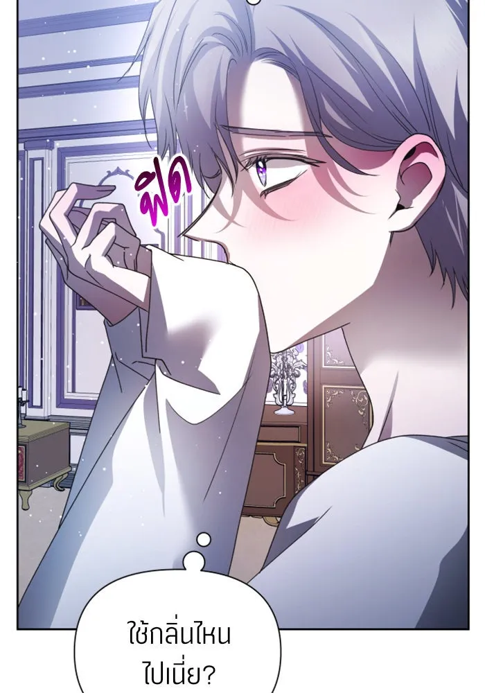 ชิงชีวิตพลิกลิขิตชะตา ตอนที่ 110. ผลตอบแทนสูง ย่อมมีความเสี่ยง รูปที่ 14