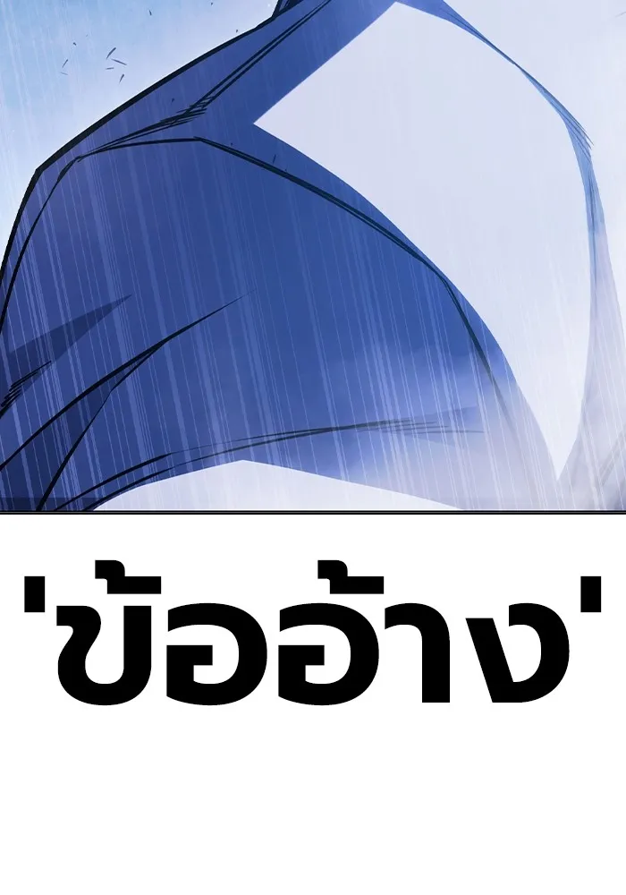 เยาวชนคนคุก ตอนที่ 12 รูปที่ 199