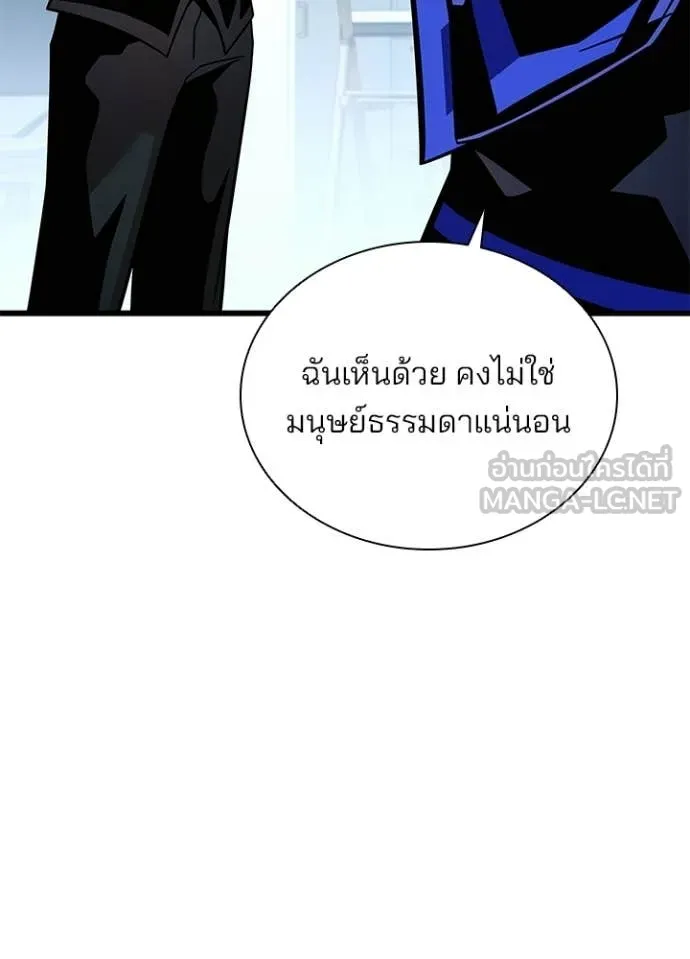 Villain to kill ตอนที่ 220 รูปที่ 83