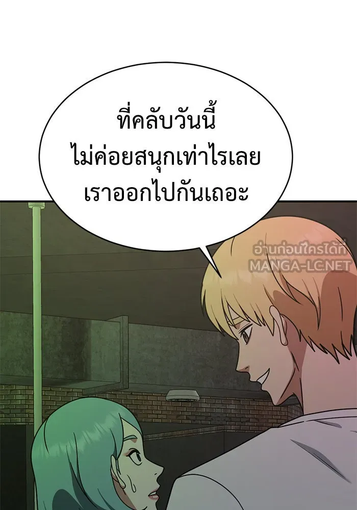 ช่วยเปลี่ยนฉันที ตอนที่ 154. ซองคโยบิน 3 รูปที่ 30