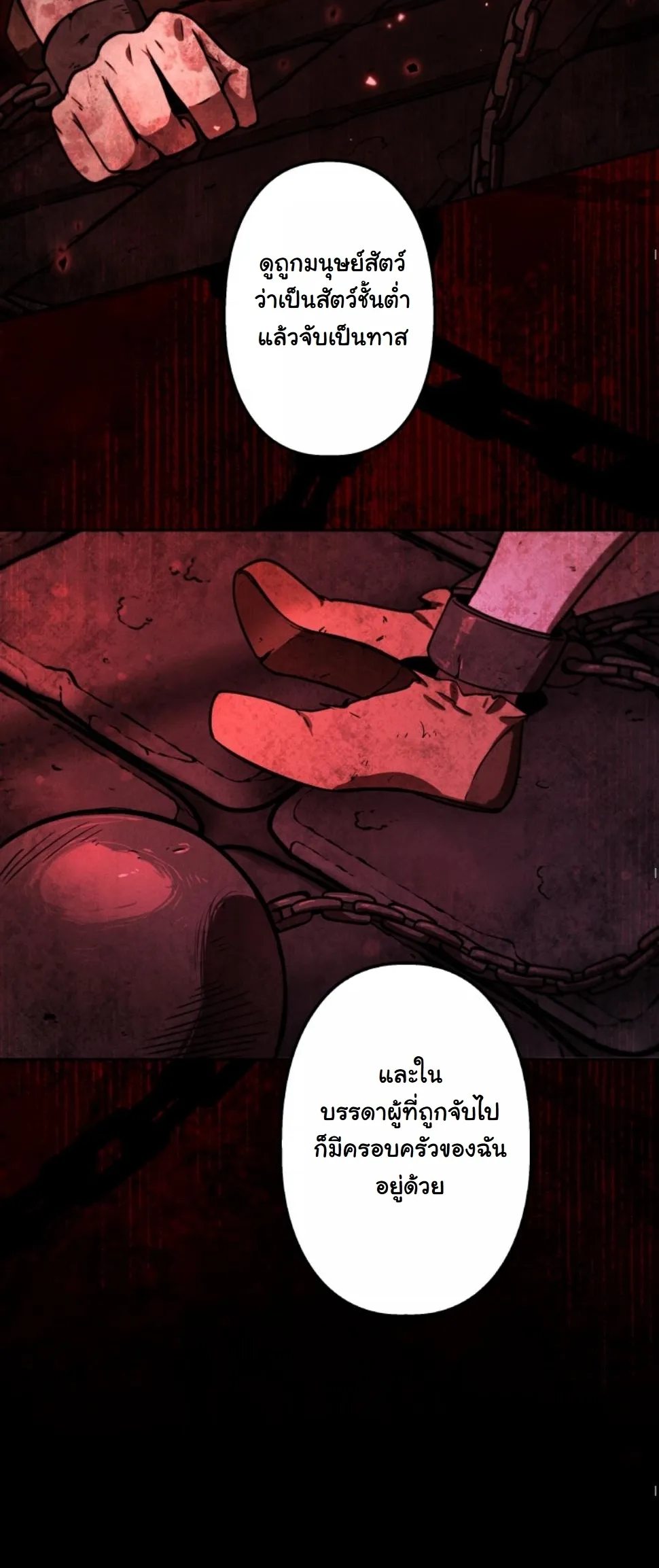 Dungeon Gourmet อ_ศว_นเป_บพ_สดาร เปล_ยนม_งกรให_เป_นเมน_เด_ด ตอนที่ ตอนที่ 11 รูปที่ 45