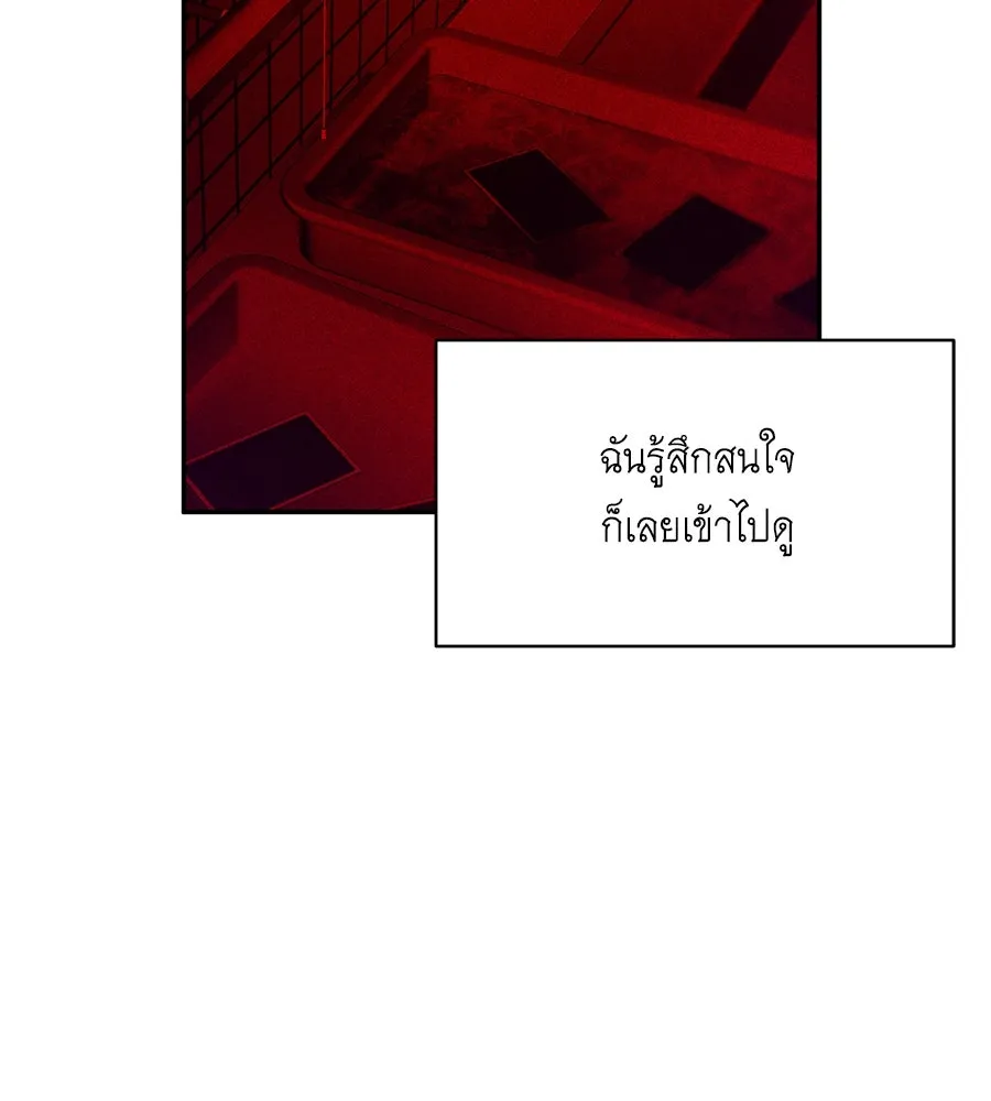 คิมหันต์นิรันดร ตอนที่ 46 รูปที่ 110