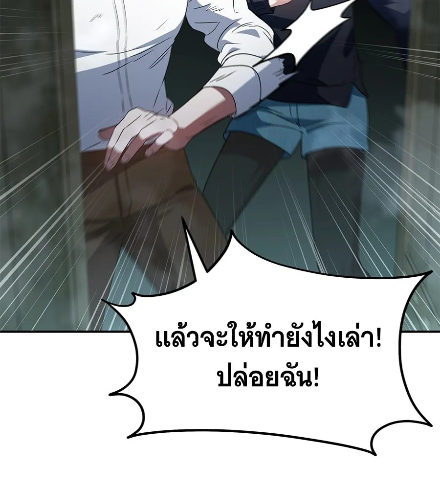 ถึกทนแทงก์แรงก์ C ตอนที่ 1 รูปที่ 119