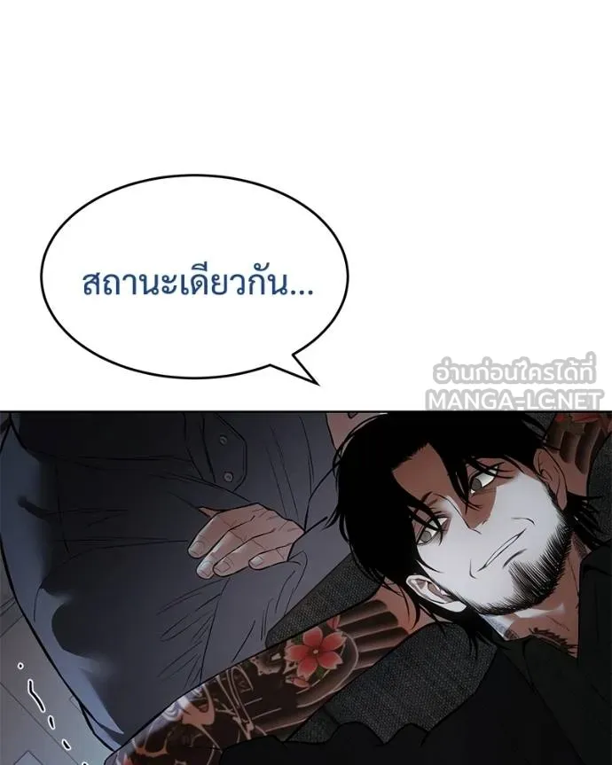 Baek XX ตอนที่ 108 รูปที่ 204