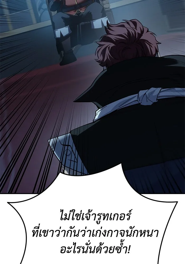 ยอดนักดาบผู้โอบอุ้มดารา ตอนที่ 85 รูปที่ 121