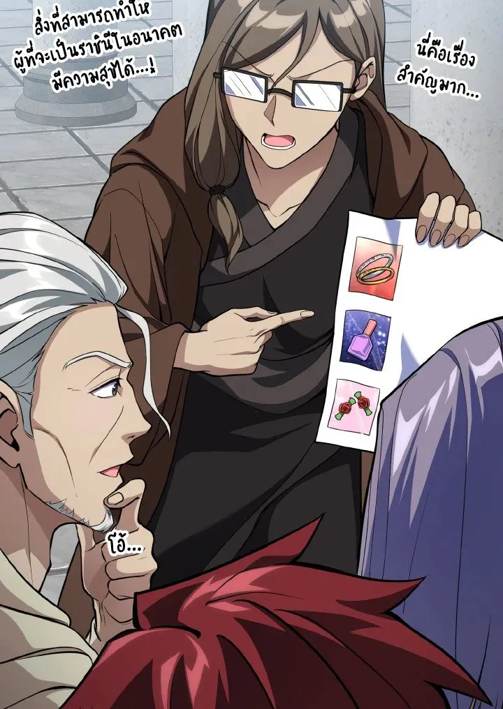 Max Level Player ตอนที่ ตอนที่ 66 รูปที่ 120