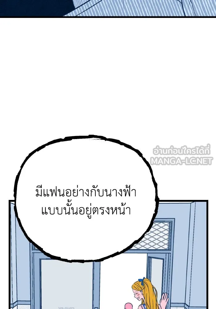 รักนี้ไม่มีรีไซเคิล ตอนที่ 8 รูปที่ 114