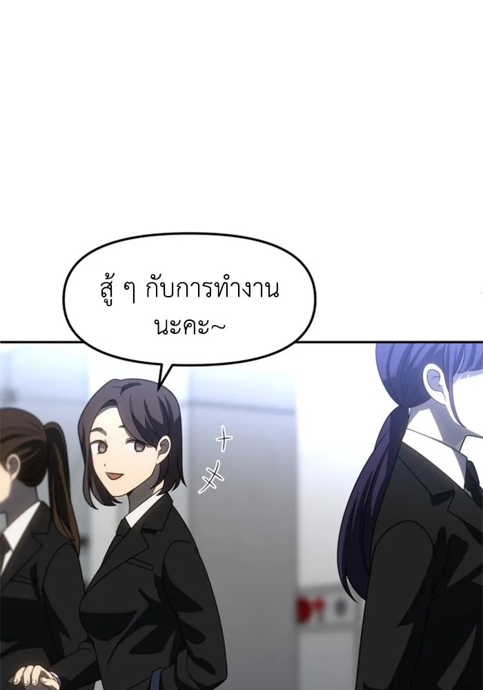 อดีตบอสหอคอย ตอนที่ 89 รูปที่ 94