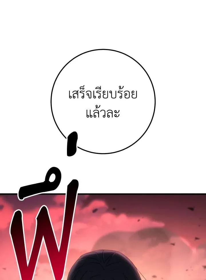 The Hero Returns ตอนที่ ตอนที่ 90 รูปที่ 47