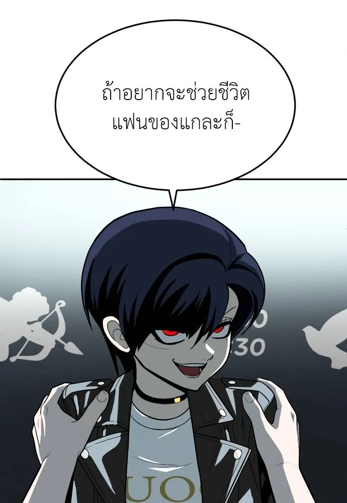 สนามเด็กล่า ตอนที่ 23 รูปที่ 38