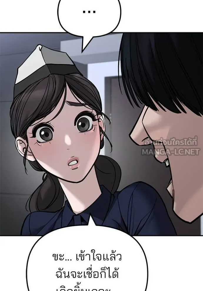 เลวฟาดเลว ตอนที่ 136 รูปที่ 43