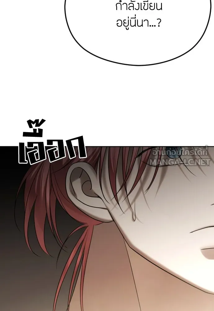 วิธีหนีตายจากนิยายโรคจิต ตอนที่ 68 รูปที่ 42