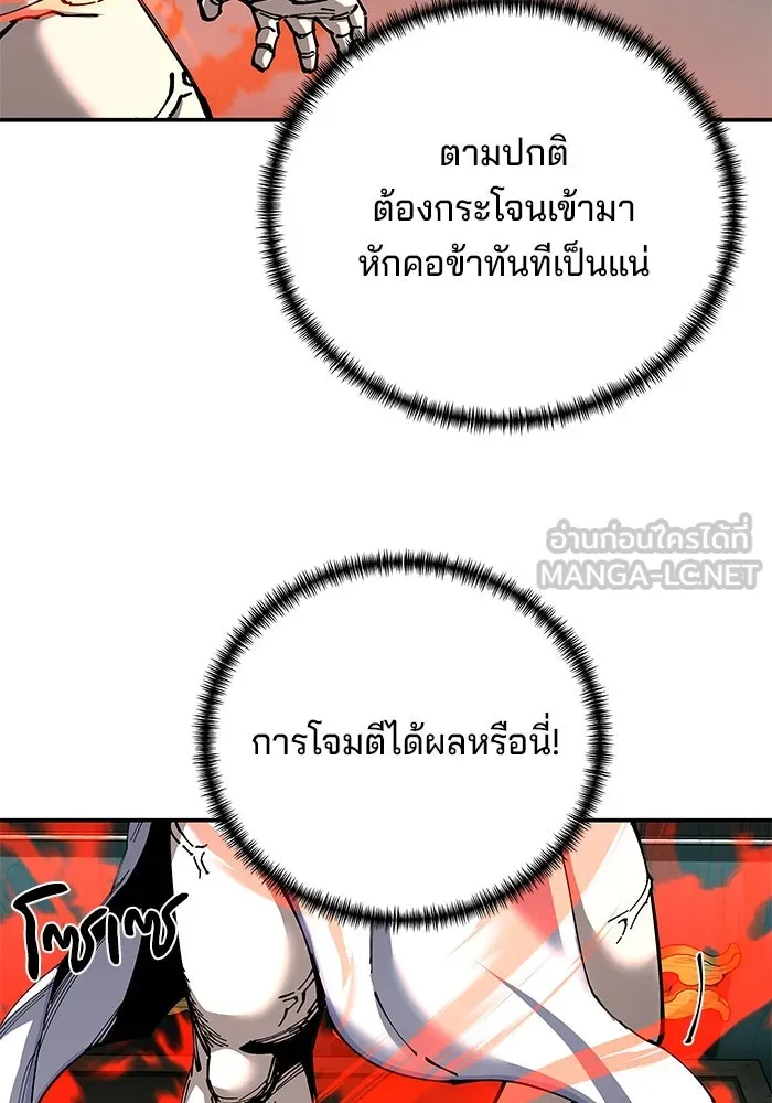 คุณปู่จอมยุทธกับหลานสาวสุดแกร่ง ตอนที่ 93 รูปที่ 63