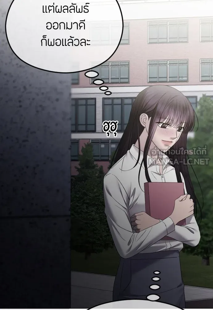 วิธีหนีตายจากนิยายโรคจิต ตอนที่ 43 รูปที่ 51