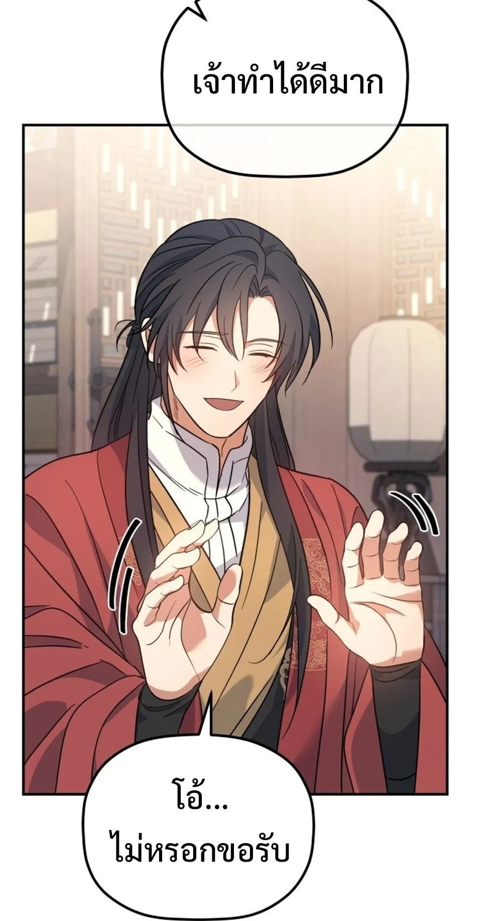 The Youngest Son of the Eunhae Sangdan บ_ตรชายคนส_ดท_องแห_งหอการค_าอ_นเฮ ตอนที่ ตอนที่ 35 รูปที่ 33